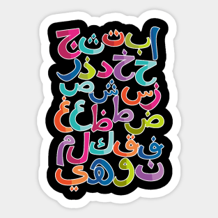 Alif Baa Taa - Islamic Art Sticker
